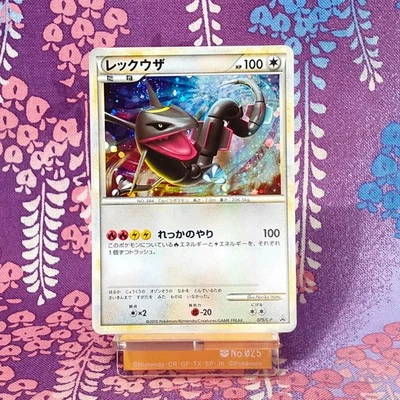 Pokemon Card Rayquaza 075/L-P Legendary Present Campaign Promo Holo Japanese A++ - Image 1 of 4