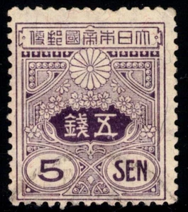 Japan Stamps - 1913 5 Sen - Picture 1 of 1
