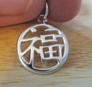 Charm Argento Sterling 18mm Tondo Segno Cinese Simbolo Felicità Amicizia! - Foto 1 di 3