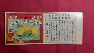 Japanese Can Food Label KONASHI Small Pear Fruits Odajima 1900's - Picture 1 of 18