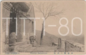 NIROBIYO SANKAIKWAN (CINA) - Picture 1 of 1