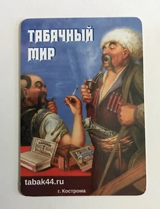 TOBACCO WORLD KOSTROMA Russian Vintage Advertising Calendar 2013 Provincial RARE - Picture 1 of 2