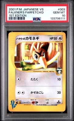 2001 POKEMON JPN VS 1ST EDITION #003 FALKNER'S FARFETCH'D PSA 10 - Image 1 of 2