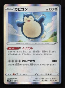 Snorlax 126/184 S8B VMAX Climax Pokemon Card Japanese - Picture 1 of 2