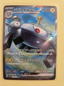 Magnezone ex 093/078 Sv1v: Violet Ex Holo (Japanese) - Picture 1 of 2