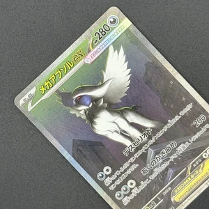 2025 Pokémon Card Mega Absol ex 089/063 SAR Mega Brave M1L Holo JP NM - Picture 1 of 12