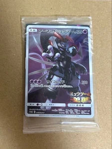 Pokemon Karte Armored Mewtwo Promo Mewtwo Strikes Back Evolution Movie Limited - Bild 1 von 2