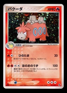 2003 Pokemon Japanisch ADV Erweiterungspaket Camerupt Holo 1. Auflage 013/055 NM - Bild 1 von 2