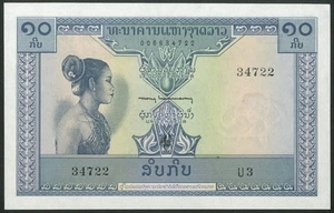 Laos, Banque Nationale du Laos, 10 kip, (1962), sig 5, (Pick 10b), AUNC - Picture 1 of 2