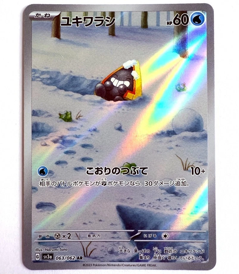 sv3a - 063/062 AR Schneppke / Snorunt Raging Surf Pokémon Karte Japanisch NM - Bild 1 von 1