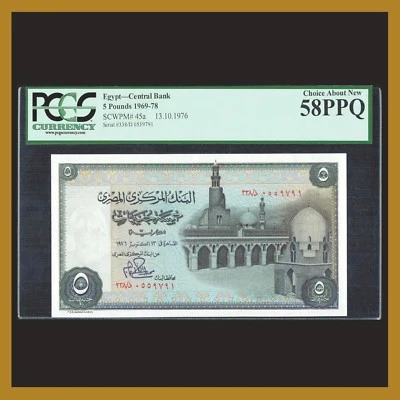 Egypt 5 Pounds, 1969-78 (1976) P-45a Mosque PCGS 58 PPQ - Image 1 of 2
