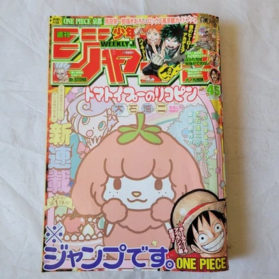 Weekly Shonen Jump 2017 No.45 One Piece Special Book - Image 1 of 4