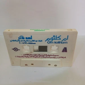 Om Kolthom أم كلثوم Leassa Faker لسا فاكر Cassette Old Arabic 1960 Song Tape - Imagen 1 de 2