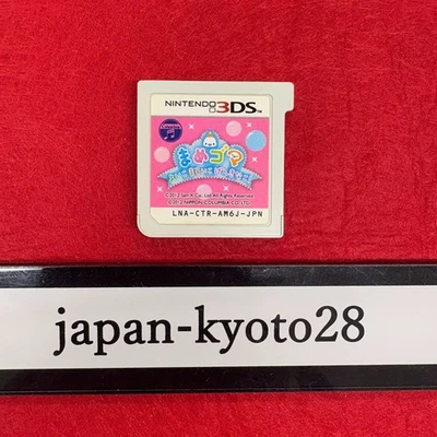 Mame Goma Yoi Ko Marui Ko Genkina Ko Nintendo 3DS Japanese Games Mamegoma San-X - Image 1 of 4