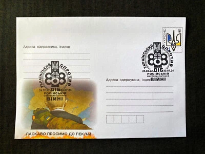 Ukraine 2024 FDC First Day Cover Envelope 888 days of Ukrainian Resistance - Image 1 of 4