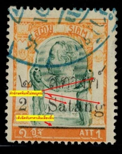 THAILAND SIAM KING CHULALONGKORN POSTMARK ERROR VARIETY PERF. SHIFT USED 4P1772 - Picture 1 of 3