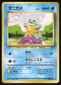 Pokémon Japanese Squirtle No. 007 Base Set EXCELLENT-5 - Picture 1 of 2