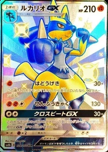 Pokemon Card Japanese Lucario GX [SSR] {224/150} condition Ｎ So - Picture 1 of 6