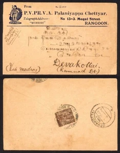 Burma 1928 KGV 1a Indian stamp used in Burma - Picture 1 of 1