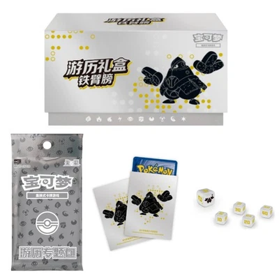 Pokémon Chinese TCG Exclusive 2025 Journey Collection Gift Box Iron Hands Sealed - Image 1 of 4