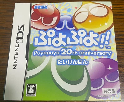 Puyo Puyo 20th Anniversary Taikenban NOT FOR SALE DS Japan Japanese DEMO RARE - Image 1 of 2