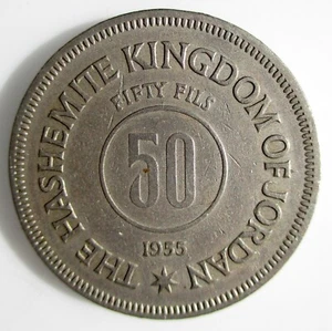 1955 Jordan 50 Fils Coin, KM# 11 - Picture 1 of 2