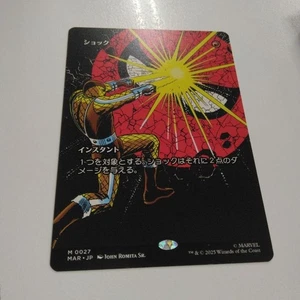 MTG Shock Spider-Man Borderless Japanese MAR John Romita Sr. Non-Foil NM - Picture 1 of 1
