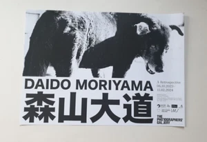 Daido Moriyama: Streuner Hund Foto Ausstellung Poster A2 NEU Lithografie - Bild 1 von 3