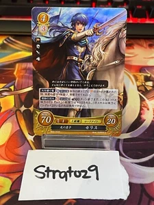 Fire Emblem 0 Cipher - JP - Holo - B08-052R - Seliph - NM - Picture 1 of 2