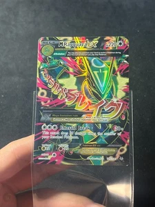 M Rayquaza EX 105/108 Full Art Ultra Rare - XY Roaring Skies nm/lp - Picture 1 of 2