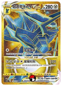 Pokemon S-Chinese Sword & Shield Origin Forme Dialga VSTAR UR CS5bC 174 Full Art - Bild 1 von 2