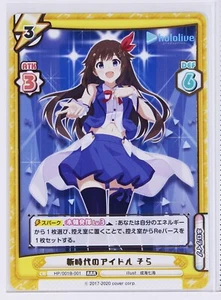 Tarjeta coleccionable New Era Idol Sora (001B-001 RRR) - Renacimiento Hololive - Imagen 1 de 3