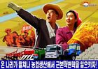 Affiche de propagande de l'industrie céréalière de la Corée du Nord sur toile imprimée 8 x 10"