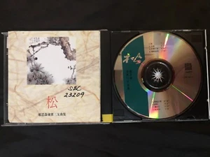 鄭思森 松 歲寒三友曲集 第一商標國樂團 Chen Si Sum Chinese orchestra music CD - Picture 1 of 8