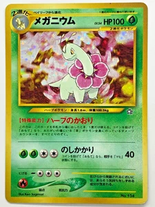 Pokemon Neo Genesis, Meganium, Raro, Holo, 154, LP - Imagen 1 de 11