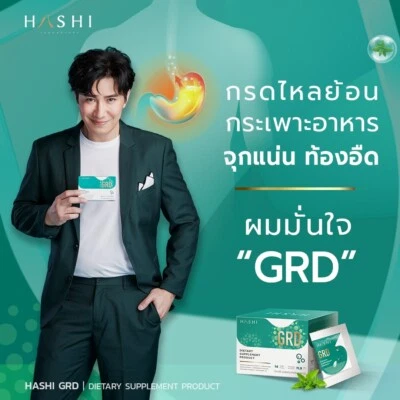 Hashi GRD Eliminate Suffering of GERD Acid Reflux Colic Indigestion Fast Action - Image 1 of 4