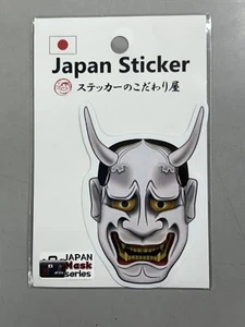 Japan Sticker Mask Series - Kodawari Hannya Female Demon Mask - Picture 1 of 4