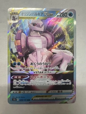 Origin Forme Palkia VSTAR 028/172 Universe s12a RRR Triple Rare 28/172 Near Mint - Image 1 of 2