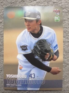 Yoshinobu Yamamoto 2017 BBM 1st Rookie Card RC NPB Buffaloes Japan MLB In stock - Picture 1 of 2