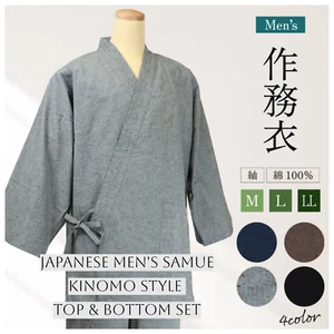 Japanese Men's Jinbei Kimono Style Samue 100% Cotton Top and Bottom Set - Picture 1 of 19