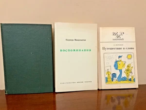 Russian Emigre 1976 Мандельштам Воспоминания. 1922 Горький В людях (Starkovsky A - Imagen 1 de 3
