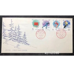 China 1980 J54 B-FDC Stamp The 13th Winter Olympic Games Stamp - Picture 1 of 2