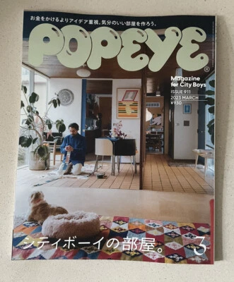 POPEYE JAPAN MEN FASHION MAGAZINE MARCH 2023 HOW CITY BOYS LIVE INTERIOR DESIGN