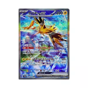 Pokemon Card - Zapdos Ex SAR (sv2a 204/165) -Japanese - Near Mint/Mint - Imagen 1 de 2