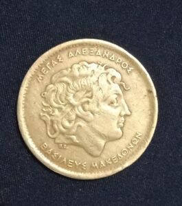 100 Drachmas Greek Coin 1992 Alexander The Great and The Vergina Star Rare XF