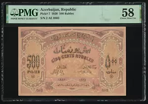 Azerbaijan 1920 - 500 Rubles P#7 - PMG About UNC 58 - Picture 1 of 2