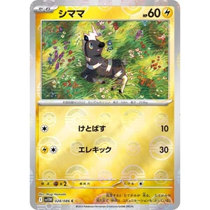 Blitzle Poke Ball Reverse Holo 028/086 White Flare sv11W 28 28/86 WHT Pokemon - Picture 1 of 3