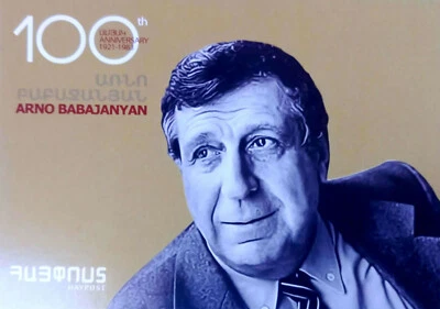 Tarjeta postal oficial Armenia 2021 HayPost compositor Arno Babajanyan  Foto 1 de 2