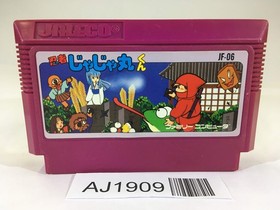 Ninja Jajamaru Kun NES Famicom Japan - AJ1909