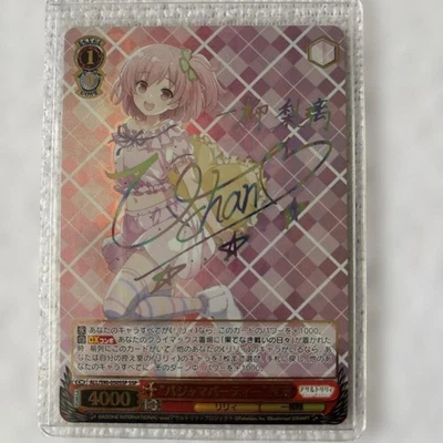 Weiss Schwarz Pajama Party Riri SSP Holo Signed Trading - Image 1 of 2